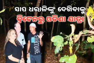 Britain couple arrived in odisha