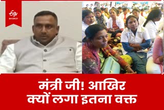 jharkhand-contracted-nurses-strike-ended-after-talks-with-health-minister-banna-gupta-in-ranchi