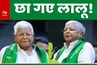 Lalu Prasad Yadav