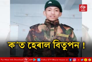 Army jawan missing