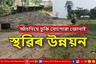 Dilapidated road in Assam Arunachal border