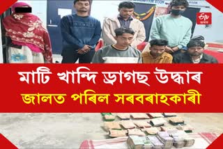 Drugs seized at Nagaon