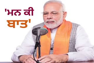 Mann Ki Baat, PM Modi Mann Ki Baat, Holi, Digital India Initiative, 98th Episode of Mann Ki Baat