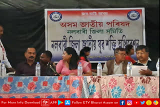 Nalbari District Convention of Jatiya Yuv Shakti at Chamata