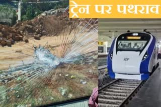 Stone Pelted at Vande Bharat Train