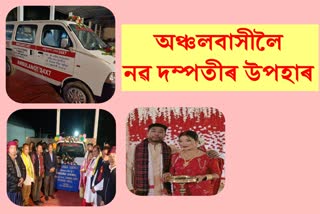 Newly married couple gift a ambulance to locals at Dangari