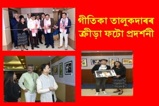 Gitika Talukdar photo exhibition held in guwahati