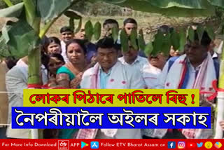 Rameshwar Teli laid foundation stone of erosion