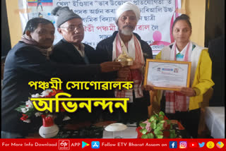 Panchami Sonowal felicitated at Jiyadhal Chariali High School