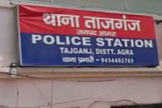 Fraud in Agra