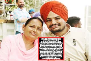 Sidhu Moosewala Mother Post