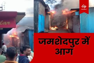 Fire in Jamshedpur Kadma market shops gutted