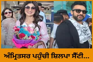 Shilpa Shetty Arrives in Amritsar