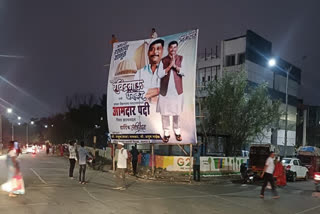 Ravindra Dhangekar MLA Banner