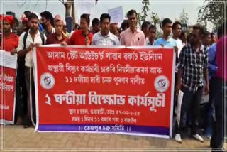 Eletricity workers protest in Guwahati