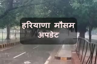 हरियाणा में बारिश की चेतावनी