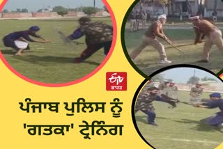 Gatka Training To Punjab Police