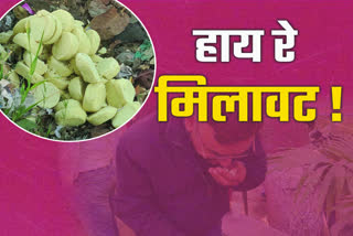 Adulteration on Holi