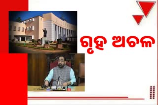 odisha assembly budget session