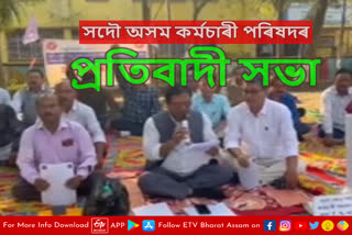 All Assam Karmachari Parishad protest