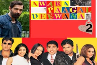 Awara Paagal Deewana 2: 'હેરા ફેરી-3' પછી હવે 'આવારા પાગલ દીવાના 2'ની જાહેરાત, જોન અબ્રાહમની પણ એન્ટ્રી