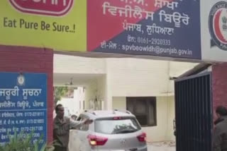 Vigilance in Ludhiana arrested the employee with bribe