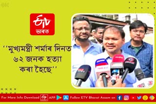 MLA Akhil Gogoi criticized Assam CM