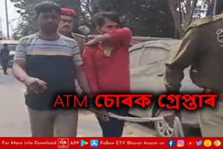 Two ATM thieves arrested at Gauripur in Dhubri
