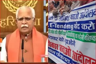 Haryana E Tendering Controversy