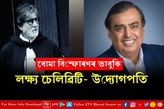 MAHARASHTRA NAGPUR POLICE CONTROL RECEIVED THREAT TO BLOW UP HOUSES OF AMITABH BACHCHAN MUKESH AMBANI AND DHARMENDRA