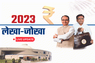 MP Budget 2023 Live Update