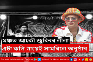 Zubeen Garg in controversy