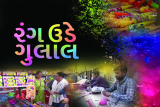 holi festival in gujarat Surati celebrate holi: આ વર્ષે પોન્ડ બનાવીને સુરતી મીજાજમાં હોળીની ઉજવણી, પબજી પીચકારી સાથે હર્બલ ગુલાલનો ટ્રેન્ડ