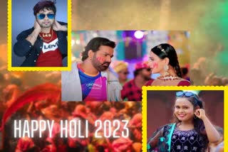 Holi Bhojpuri Song 2023