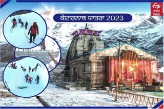 Kedarnath Yatra