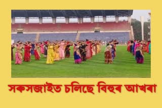 bihu practice