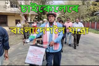 Environmental Protection Campaign from Titabor to Bangladesh