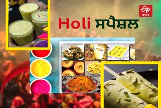 Holi 2023 Special, Bhang Pakora Recipe, Bhang wale pakore