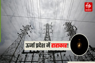 Uttarakhand Power Crisis