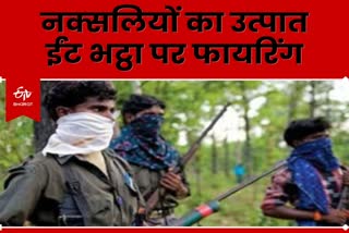 Ranchi Naxalite firing at brick kiln in McCluskieganj