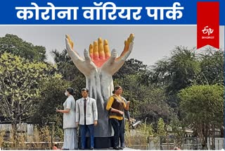 Jharkhand first Corona Warrior Park built in Jamshedpur