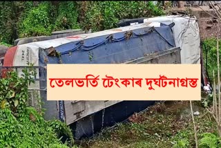 Tanker crashes in Jorhat