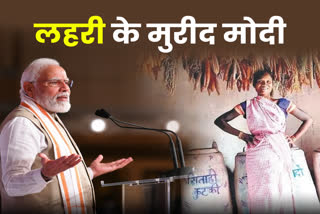 PM Modi fan of Lahari Bai