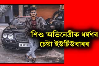 Youtuber Mostafizur Rahman detained in Goalpara