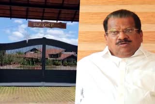 Epareest  Ed income tax raid  ep jayarajan  ep jayarajans vaidekam resort  vaidekam resort  vaidekam resort raid  black money  ayurveda resort  latest news in kannur  latest news today  കള്ളപ്പണ ഇടപാട്  ആദയവകുപ്പ് പരിശോധന  വൈദേകം റിസോർട്ട്  ഇ പി ജയരാജന്‍  ഇഡി  കണ്ണൂർ ഏറ്റവും പുതിയ വാര്‍ത്ത  ഇന്നത്തെ പ്രധാന വാര്‍ത്ത  സിപിഎം