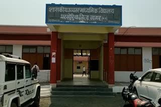 Sagar Government School
