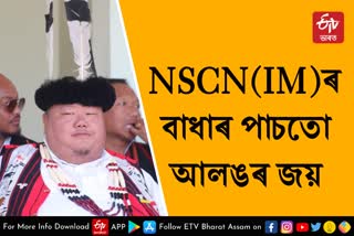 Nagaland Assembly Election Results