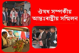 International Conference and Expo on Traditional Medicine inaugurated by Sarbananda Sonowal