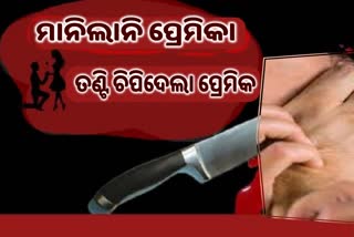 kalahandi murder news