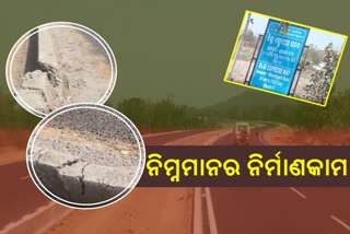 low grade work allegation of biju express way